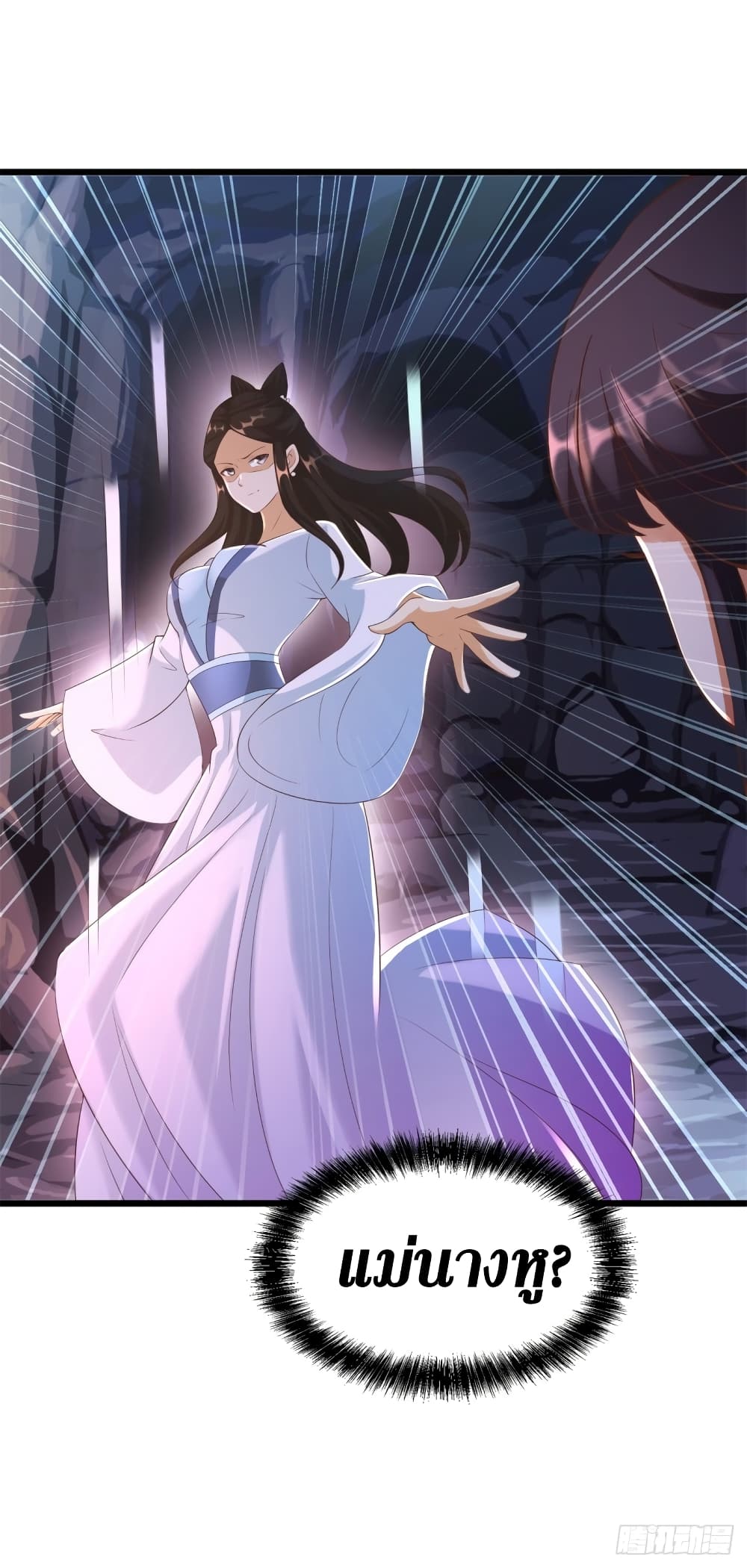 Zhi Zun Chong Sheng ตอนที่ 175 (5)