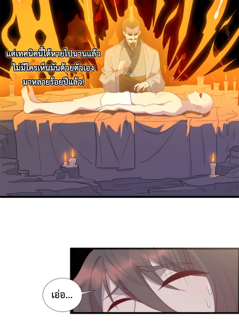 Dragon Emperor Martial God ตอนที่ 27 (7)