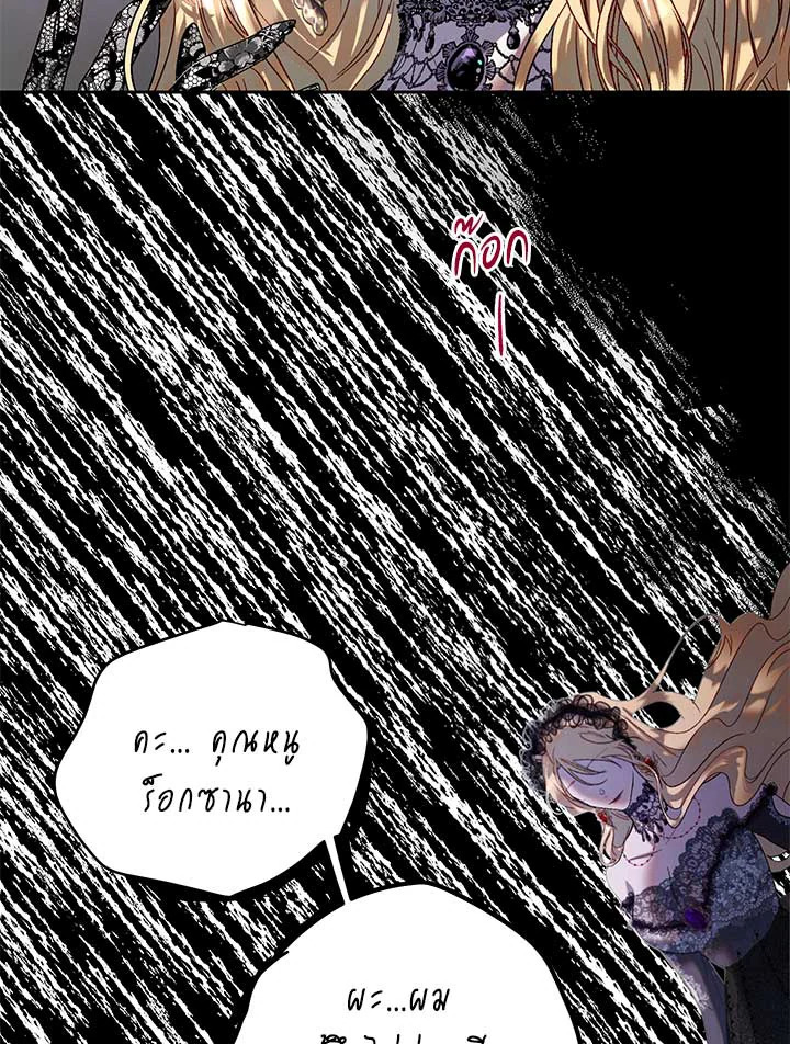 The Way to Protect the Female Lead’s Older Brother 40 42