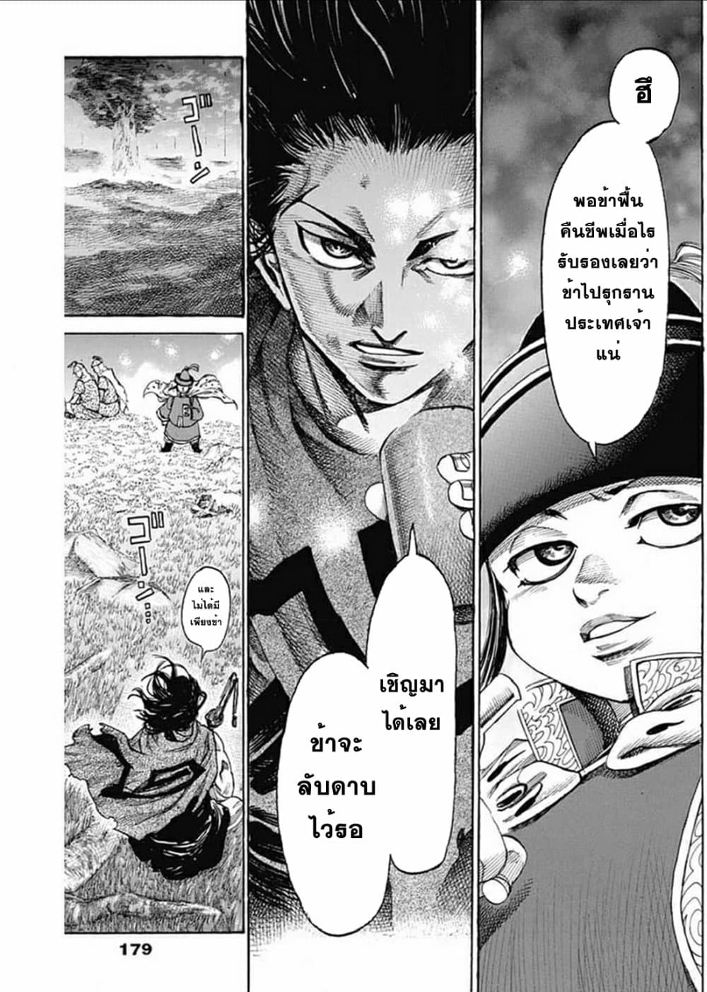 Kurogane No Valhallian 11 (15)