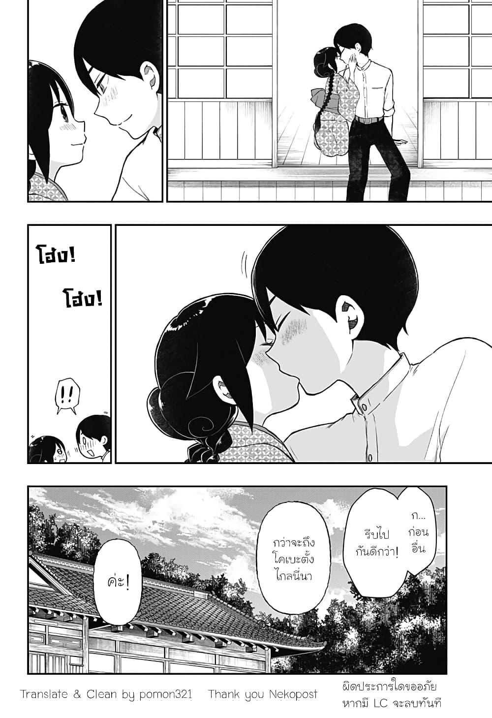 Taishou Wotome Otogibanashi Pessimist no Shokutaku ตอนที่ 19 (8)