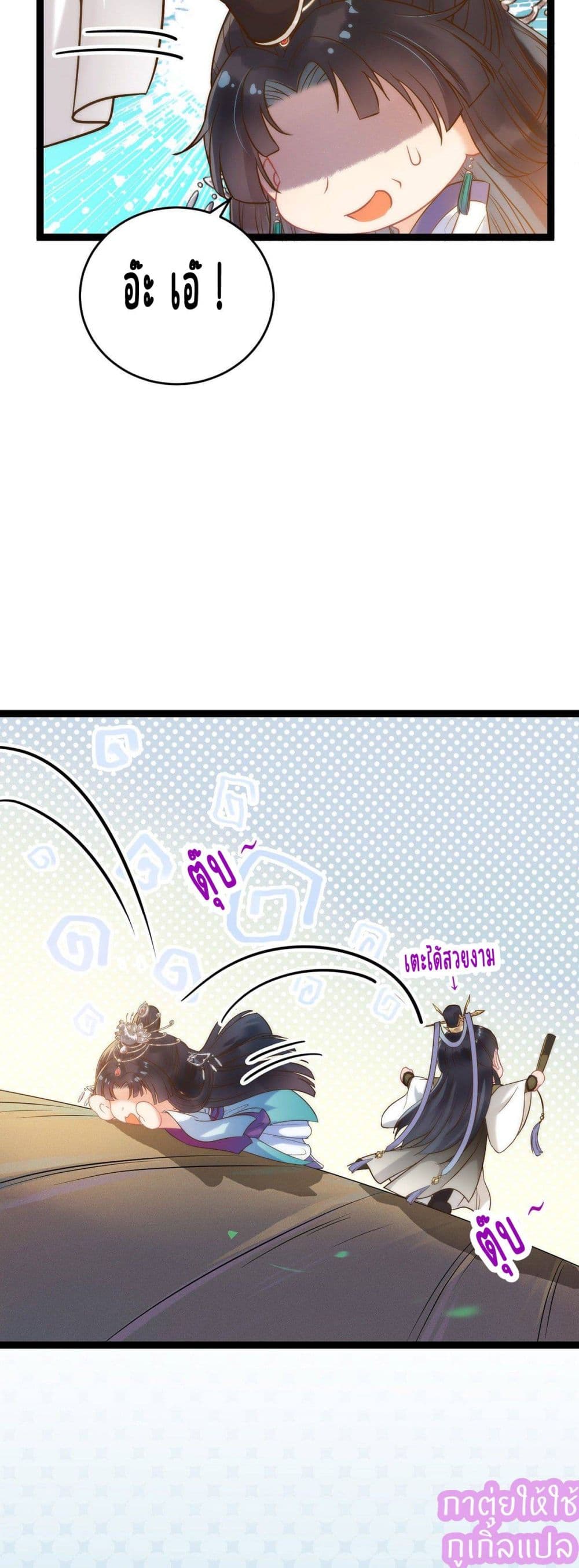 A Rebellious Disciple Wants 5 (24)