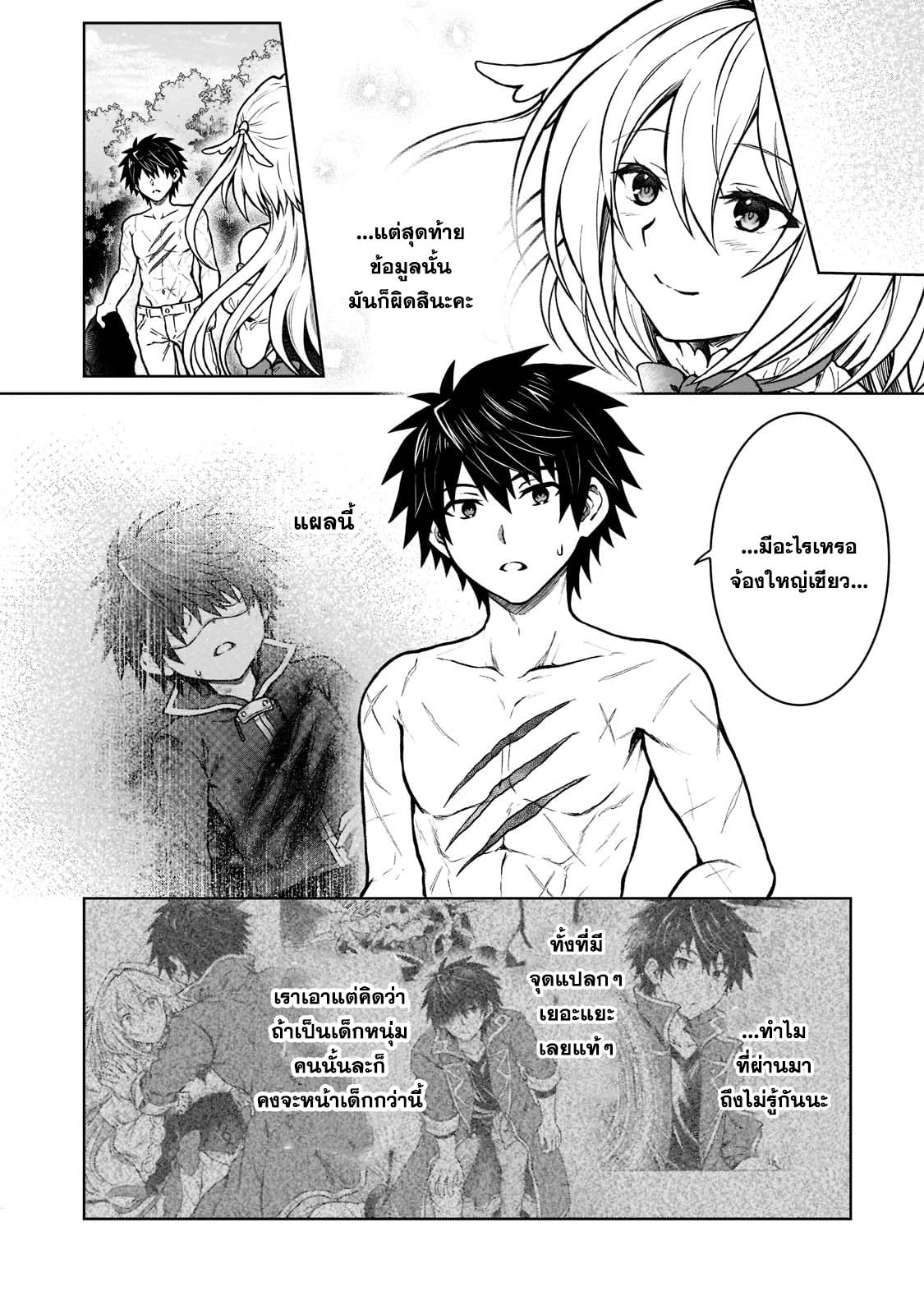 D Dkyuu Boukensha no 13 (24)