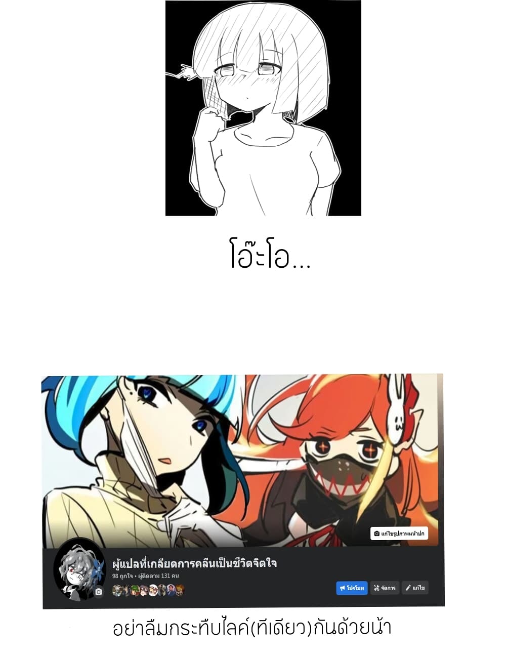 Jun de zenbu ushinau ts musume ตอนที่ 32 (2)