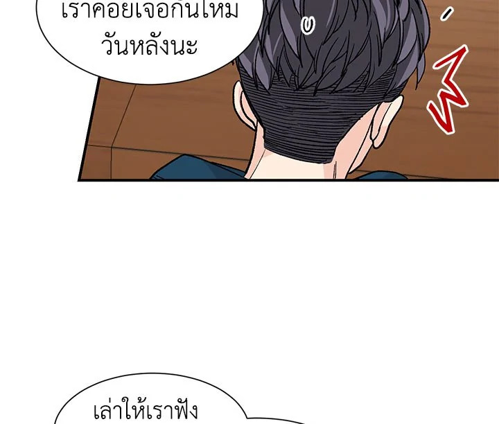 Don't Touch Me 15 80