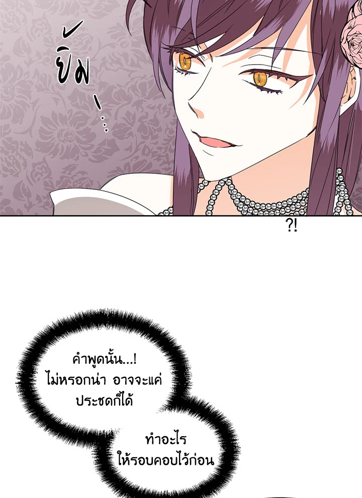 Happy Ending For The Time Limited Villainess 40 71