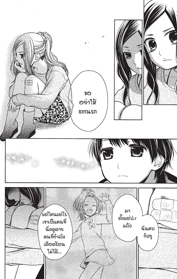 หลังตึกเรียนมีนางฟ้าถูกฝังอยู่ 16 (18)