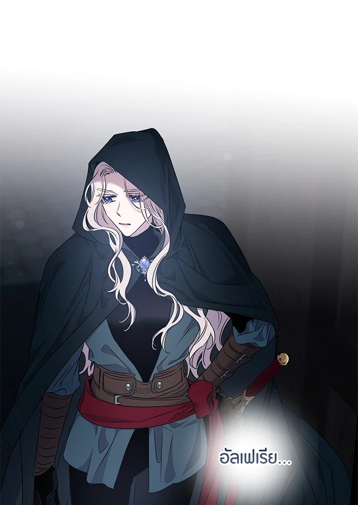 The Taming of the Tyrant 54 70