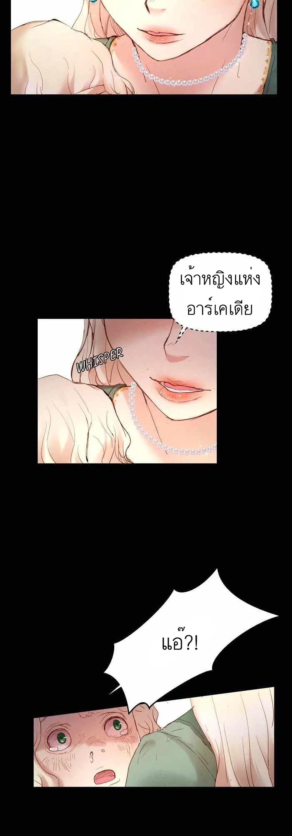 A Fake Princess’s Survival Diary ตอนที่ 2 (12)