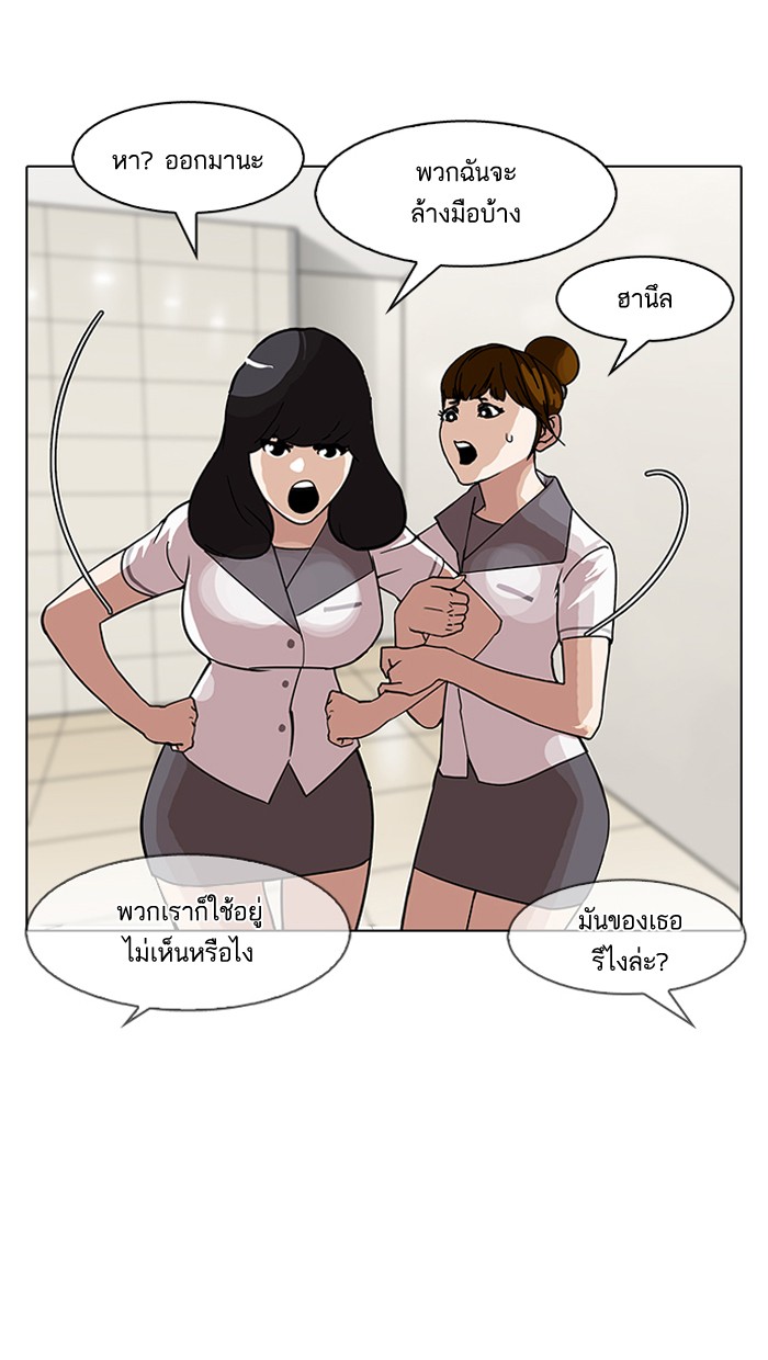Lookism 143 111