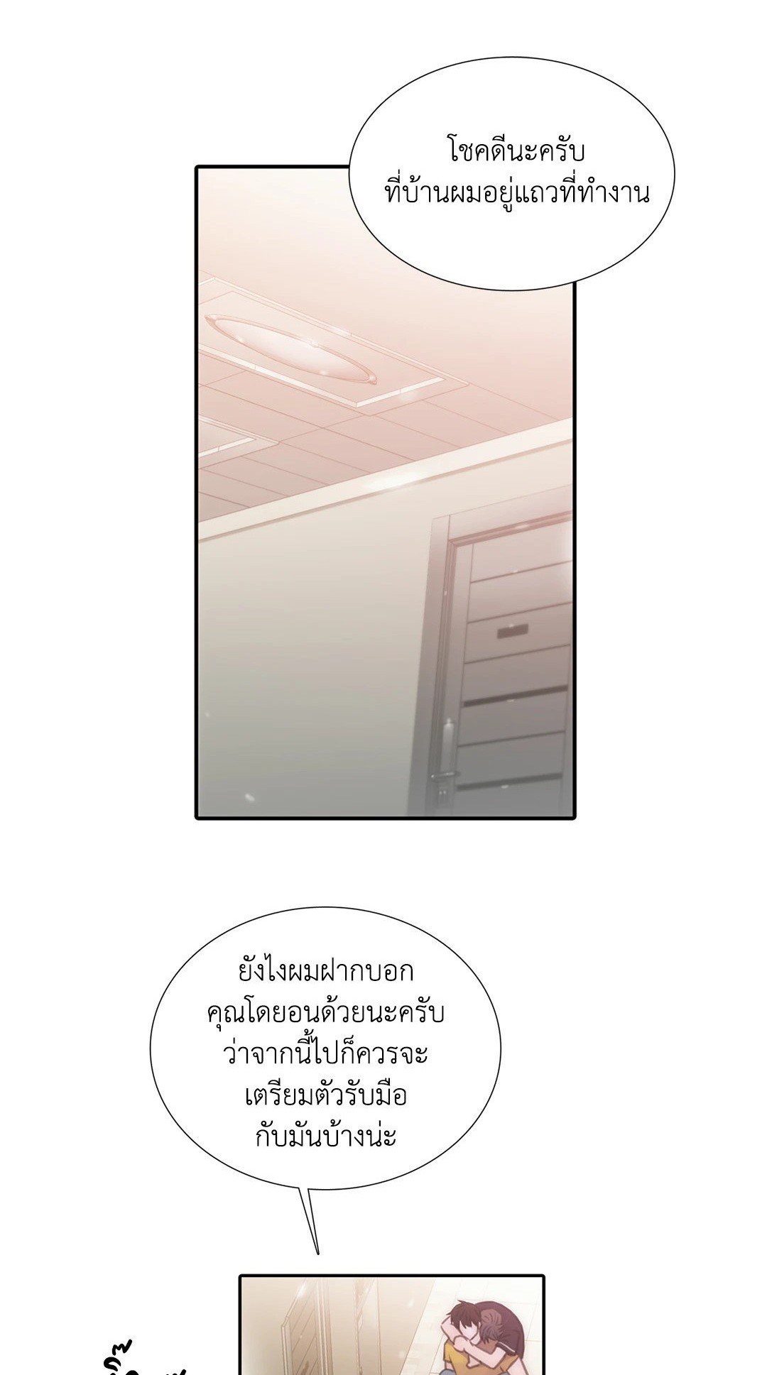 Love Shuttle 10 01