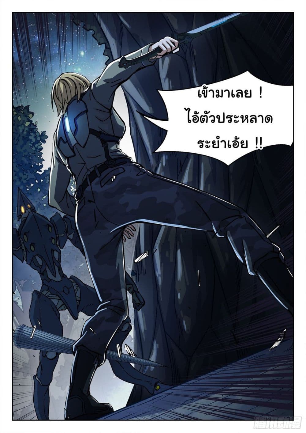 Beyond The Sky ตอนที่ 61 (11)
