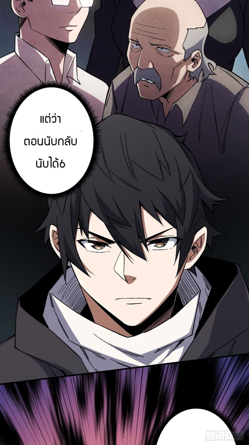 I’m Really Not The Villain ตอนที่ 3 (42)