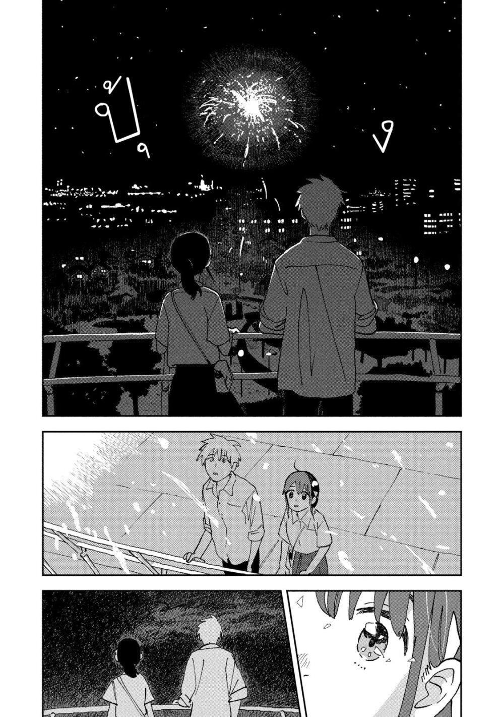 Tsuka no Ma no Ichika 22 10