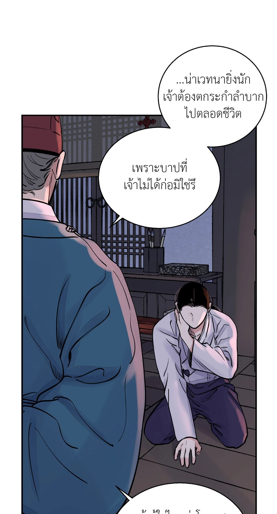 บุปผาซ่อนดาบ 7 14