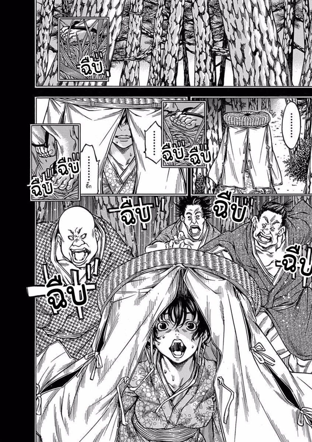 Ateya no Tsubaki 82 04