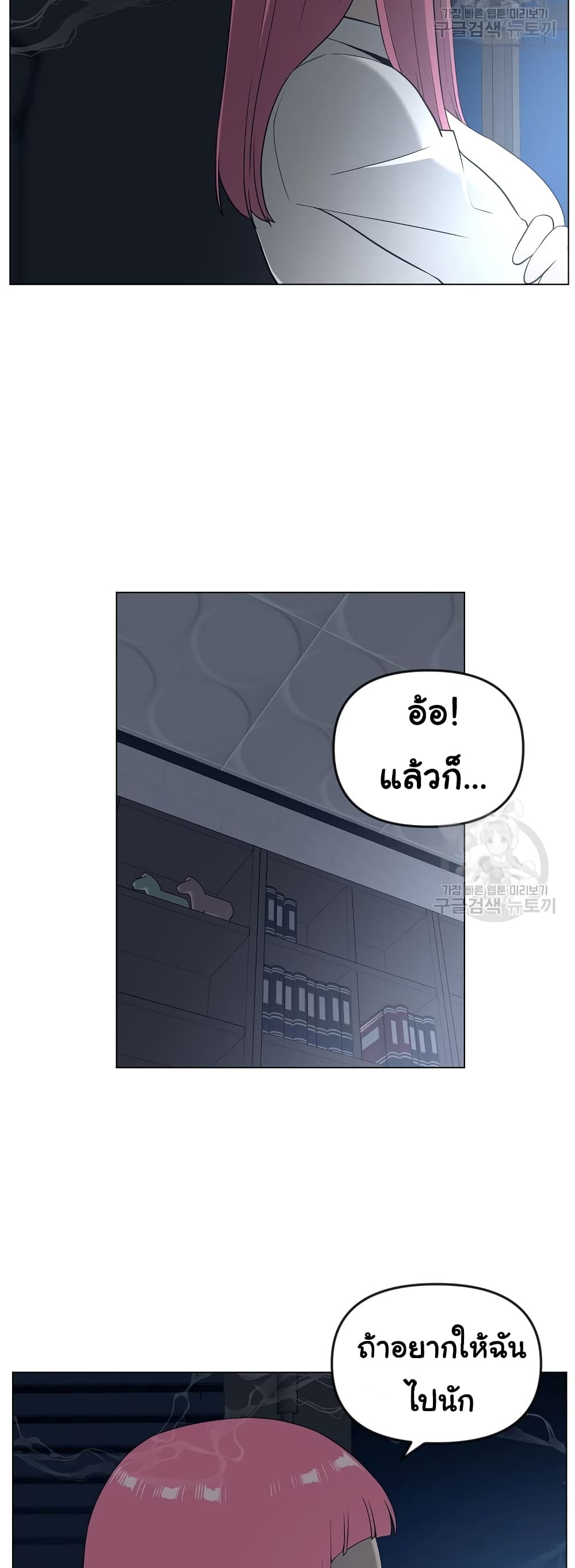 Superhuman ตอนที่ 21 (11)