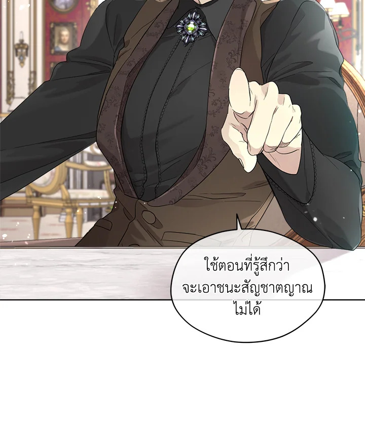I Became the Male Lead’s Stepmother 55 50