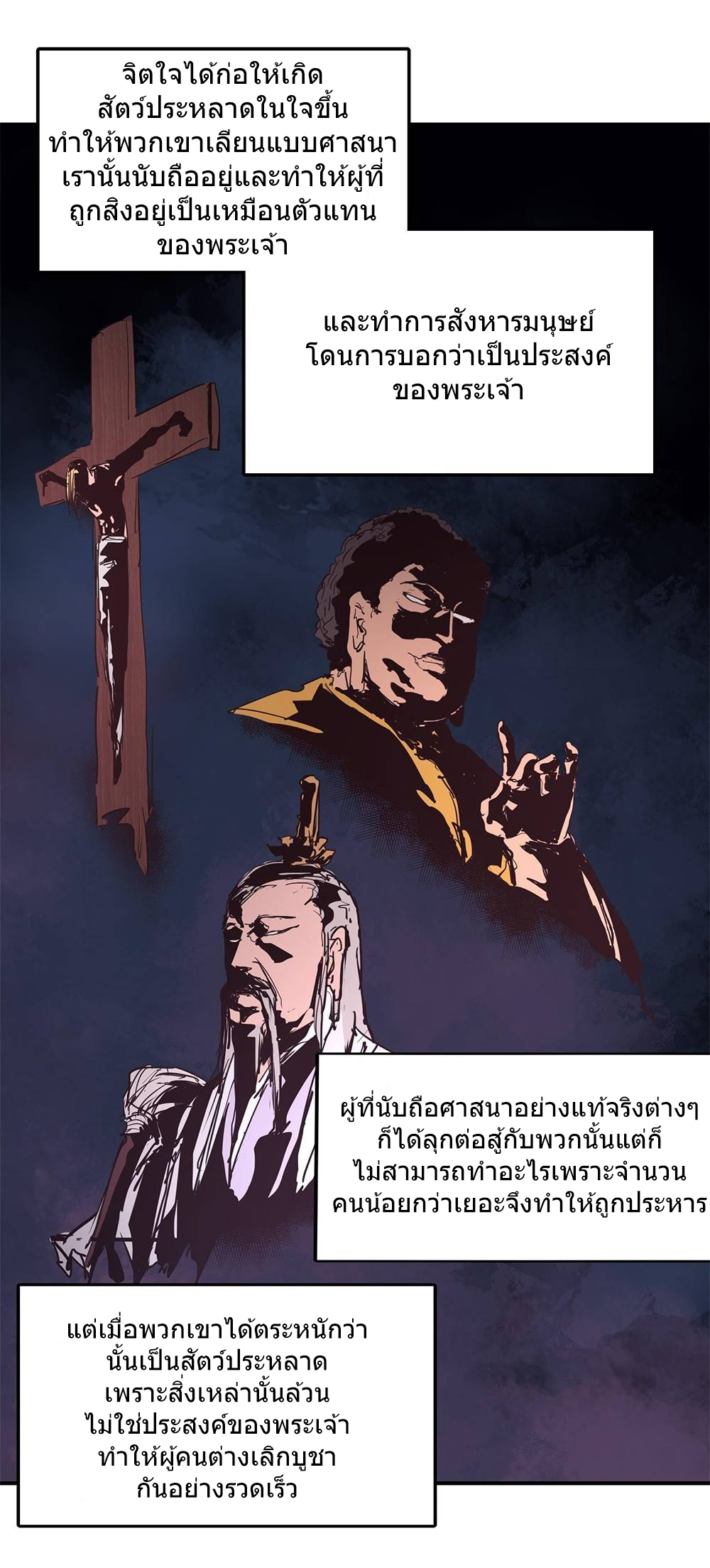 I Have to Be a Monster 17 (26)