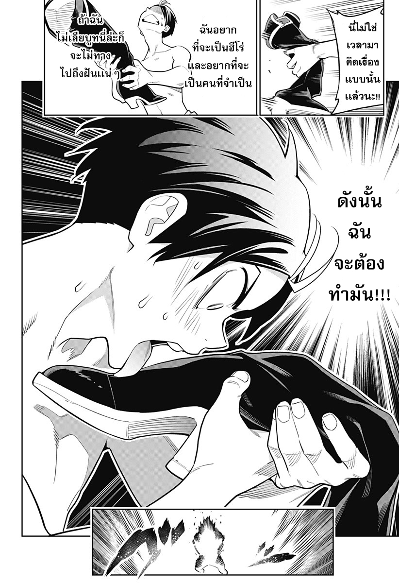Mato Seihei no Slave à¸ªà¸¸à¸”à¸¢à¸­à¸”à¸—à¸²à¸ªà¹à¸«à¹ˆà¸‡à¸«à¸™à¹ˆà¸§à¸¢à¸žà¸´à¸†à¸²à¸•à¸¡à¸²à¸£ à¸•à¸­à¸™à¸—à¸µà¹ˆ 4 (12)