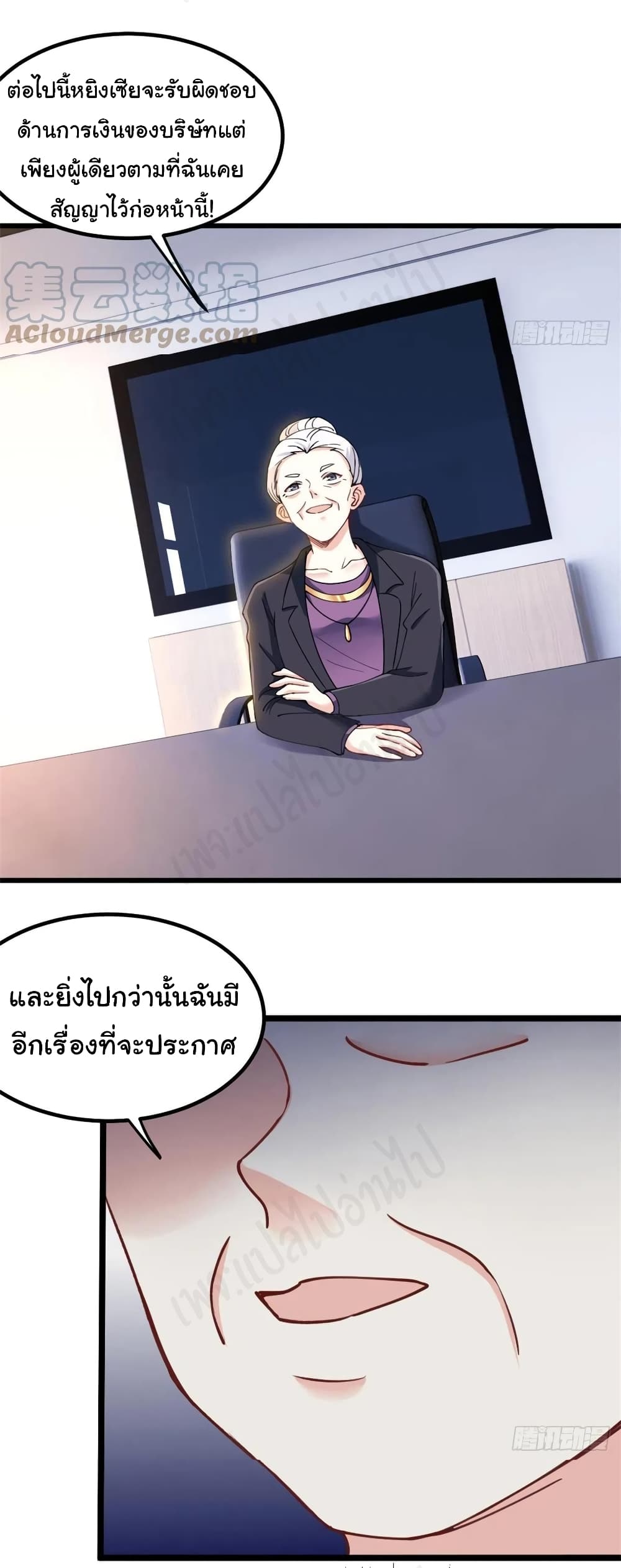 I am Han Sanqian ตอนที่ 72 (5)