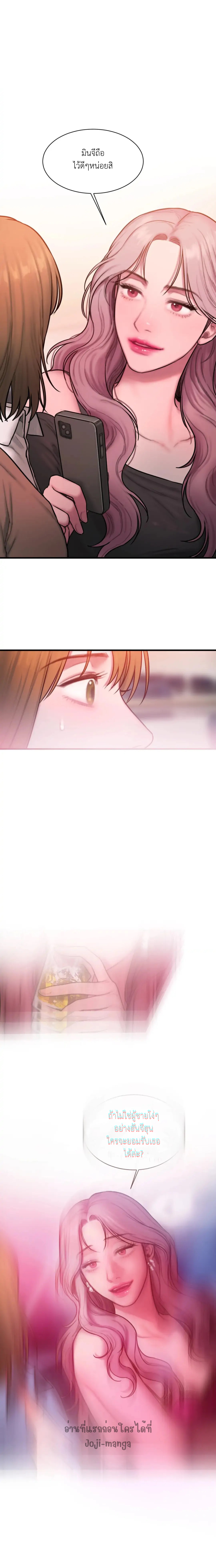 Bad Thinking Diary 32 (12)