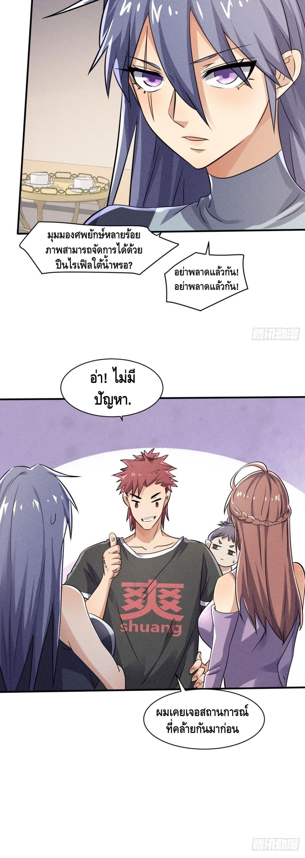 A Golden Palace in the Last Days ตอนที่ 52 (16)