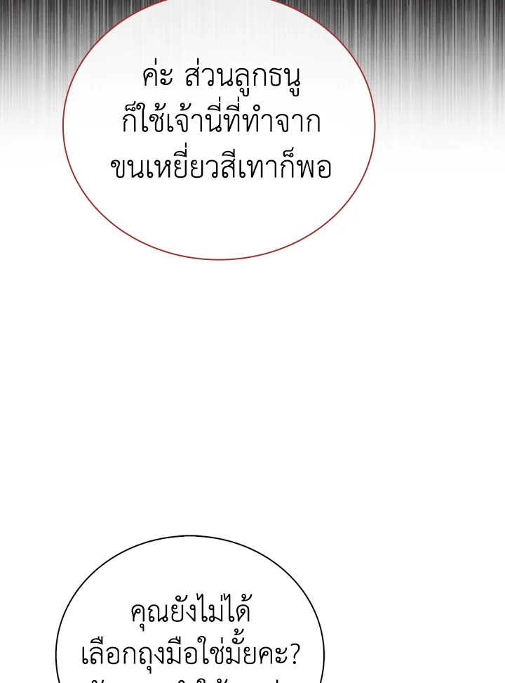 I Woke Up as the Ugly Duckling 45 097