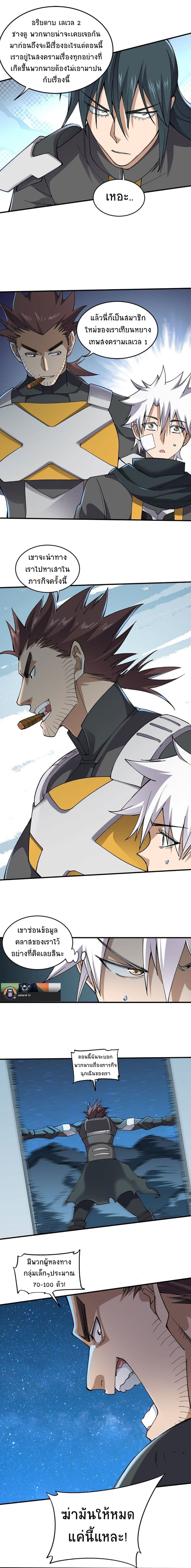 Under The Black Fog 7 (8)