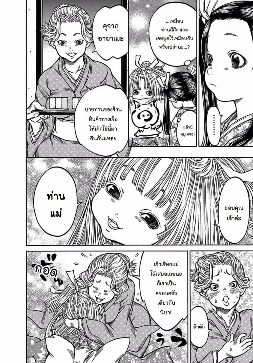 Ateya no Tsubaki 72 12