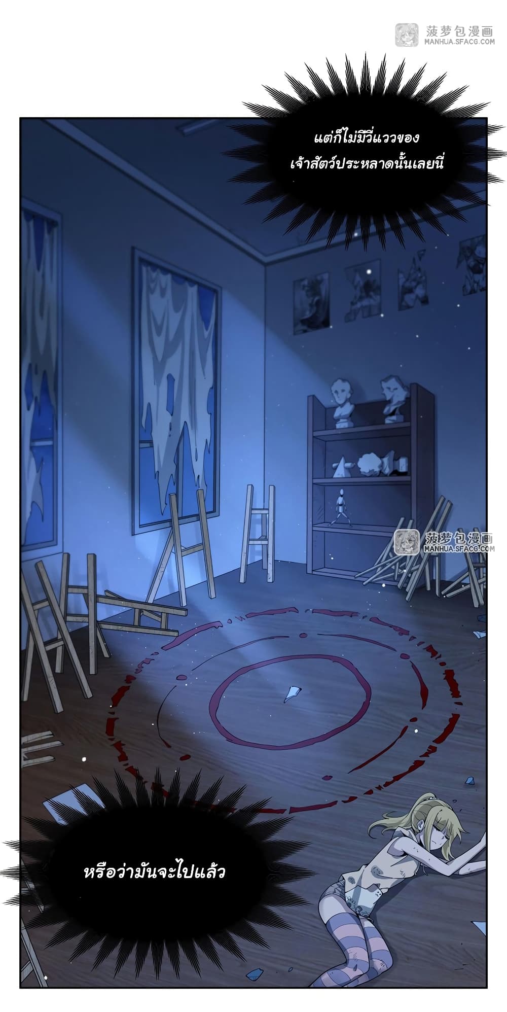 Become a Witch in a World Full of Ghost Stories ตอนที่ 35 (43)