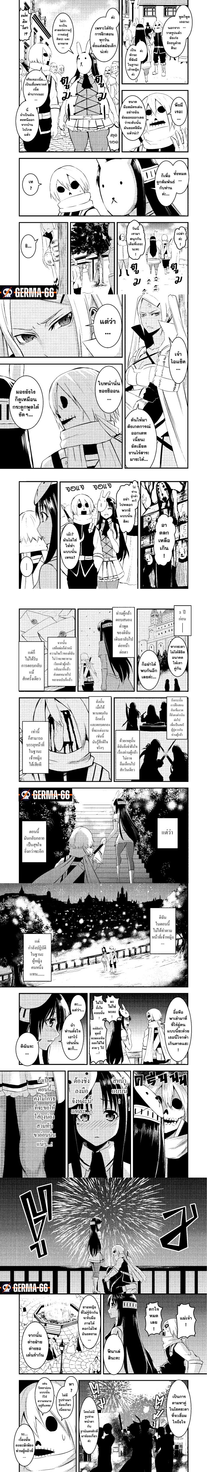 Yuusha ga Shinda! 17 (2)