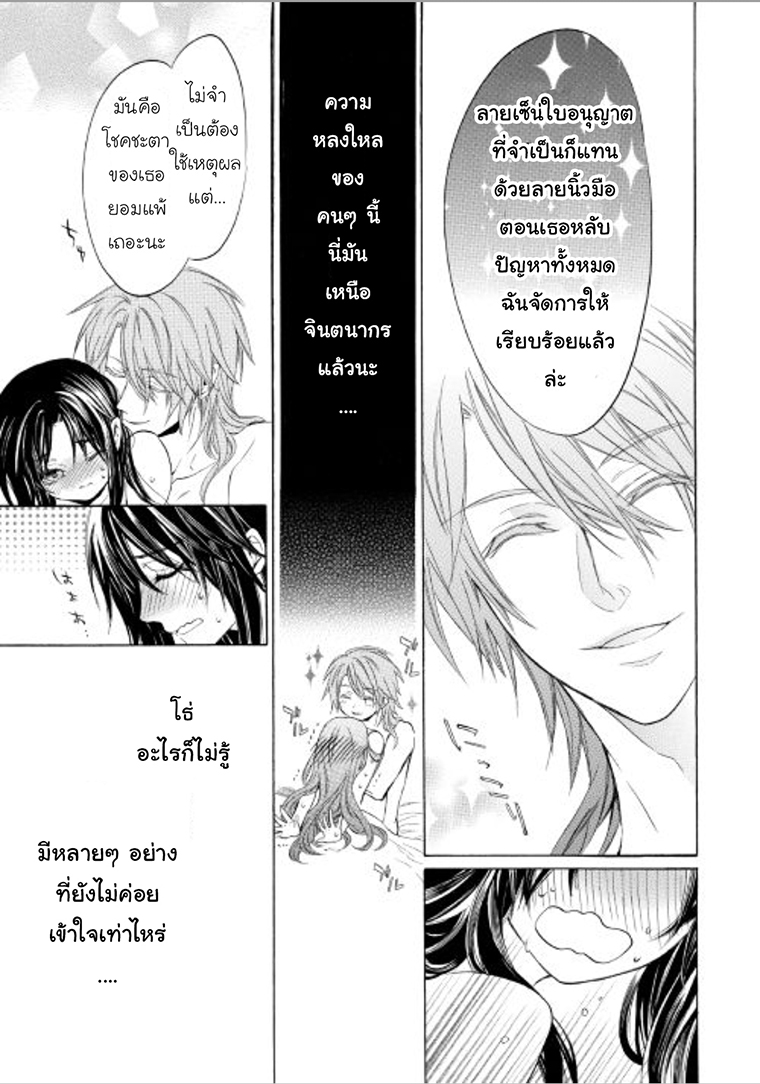 Kishi sama no Tsukaima ตอนที่ 5 (29)