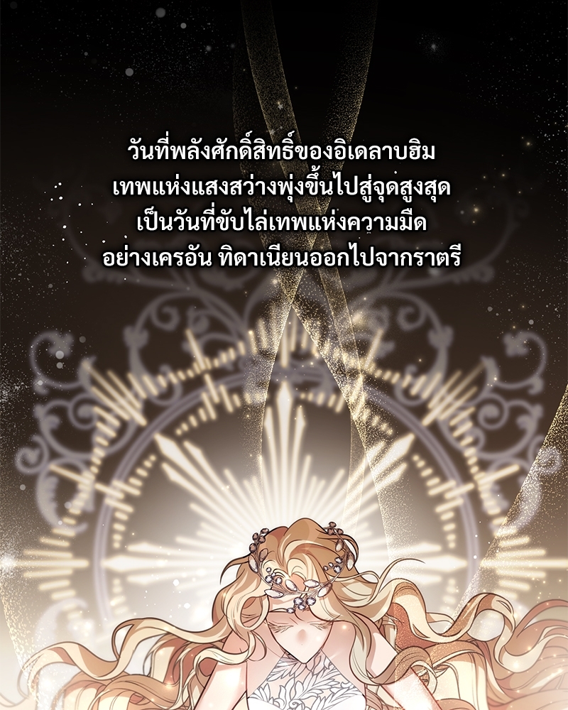 Shadowless Night ตอนที่ 11 118