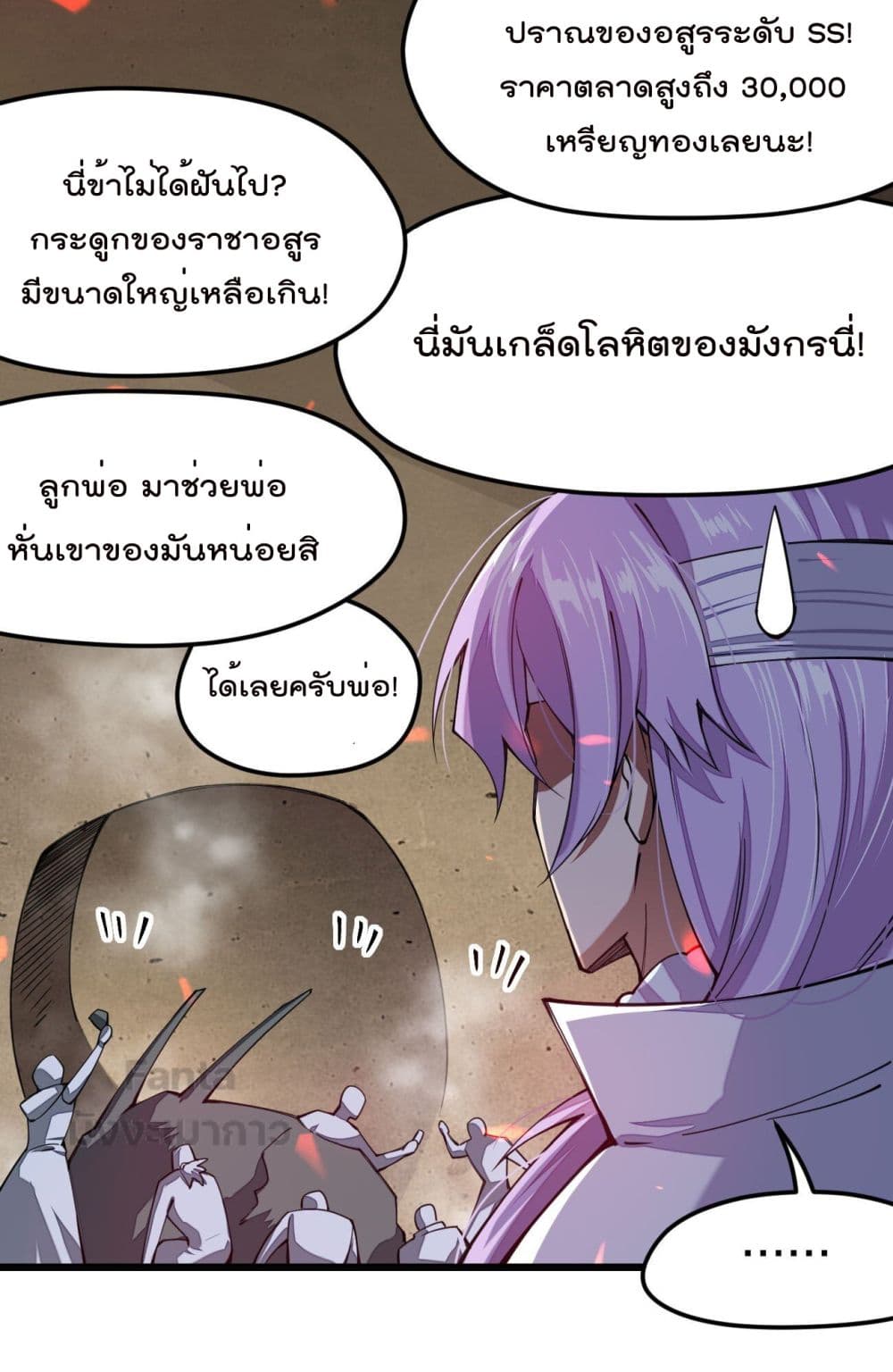 Sword God’s Life Is Not That Boring 27 (3)