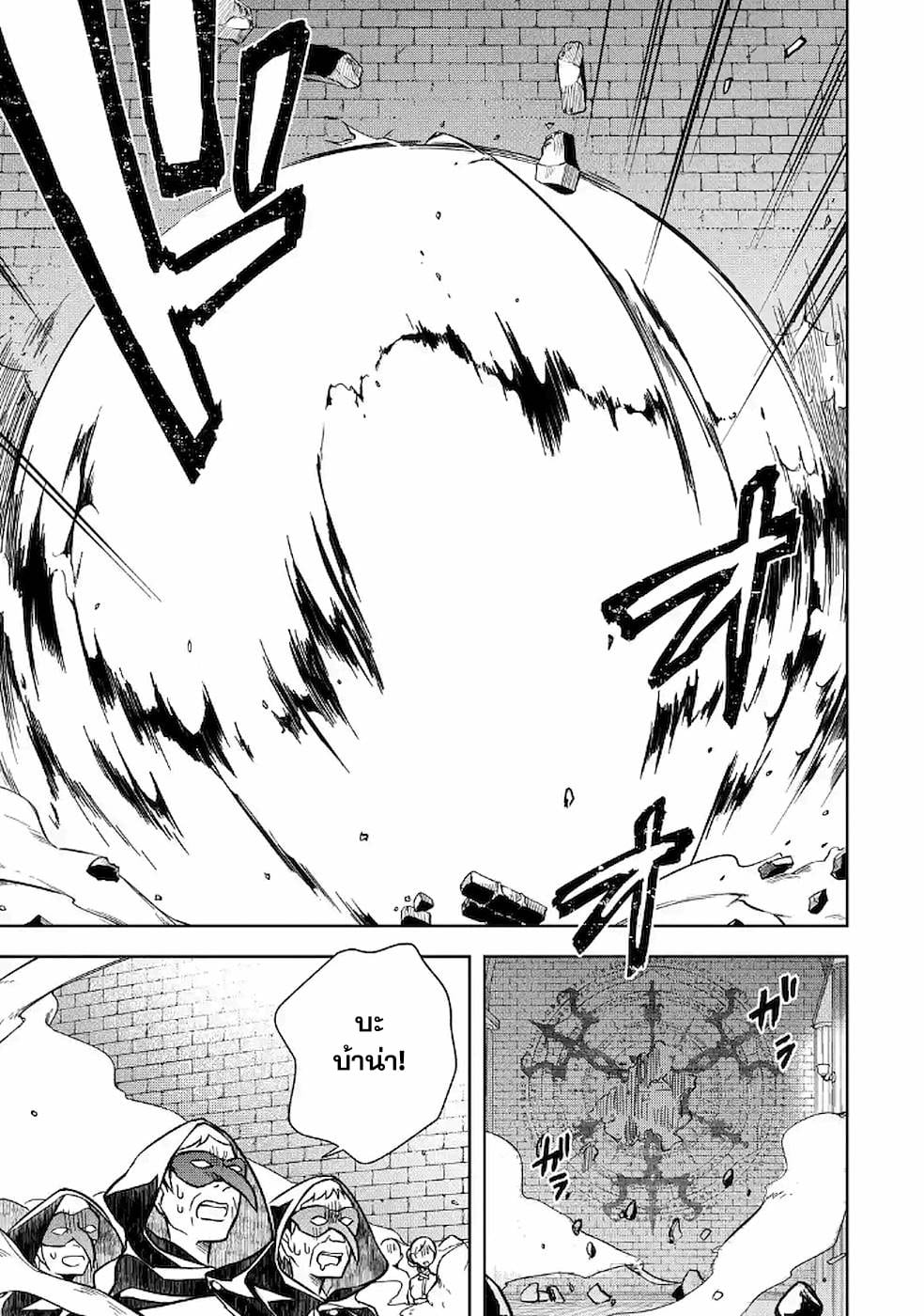 Shijou Saikyou no Daimaou, Murabito A ni Tensei suru 8 (13)