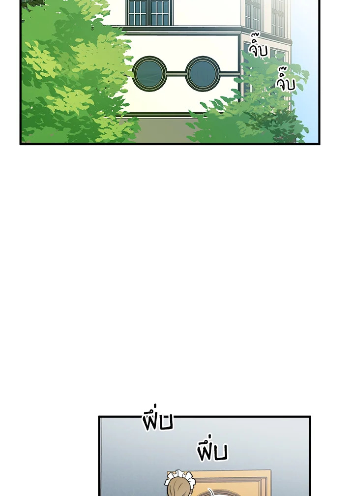 The Villainess Lives Twice 4 49