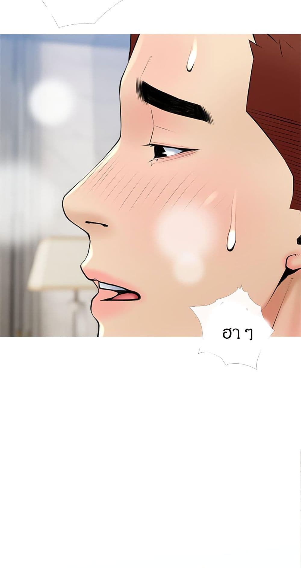 Obscene Private Lesson 37 page 49