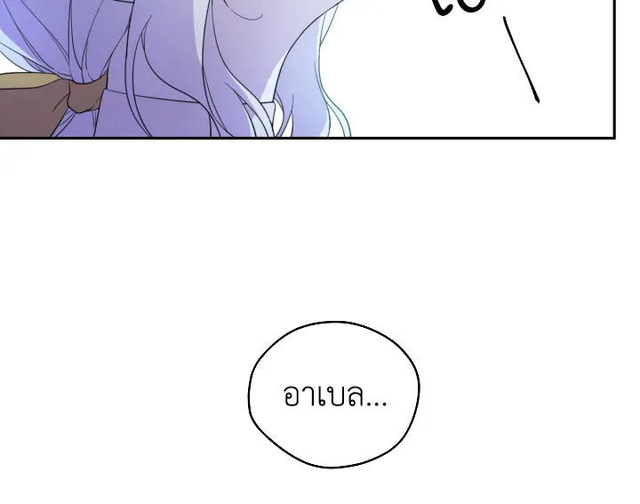 I Became the Male Lead’s Stepmother 14 025