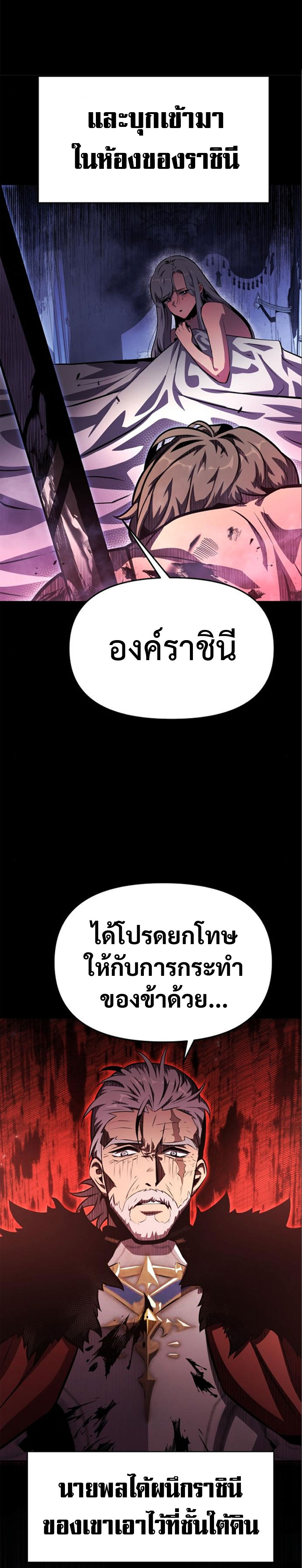 The Knight King Who Returned With a God ตอนที่ 35 18