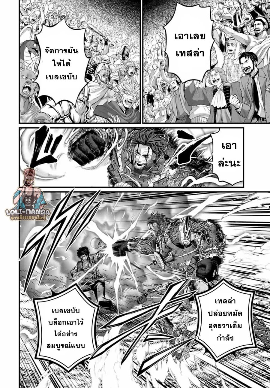 Record of Ragnarok 76 05