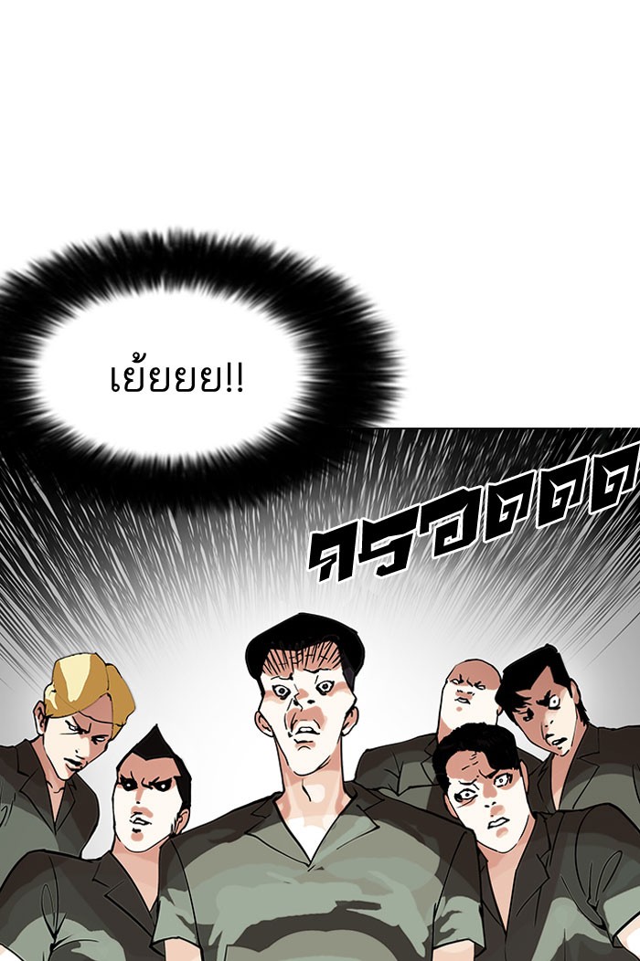 Lookism 146 116
