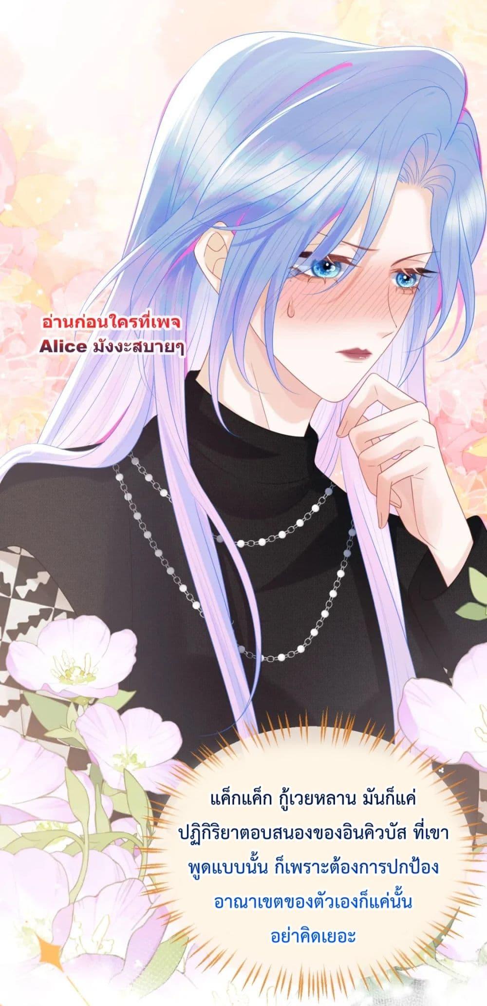 Commander Gao Leng is crying in my arms ผู้บัญชาการจอมเย็นชาร้องไห้งอแงอยู่ในอ้อมแขนของฉัน ตอนที่ 6 