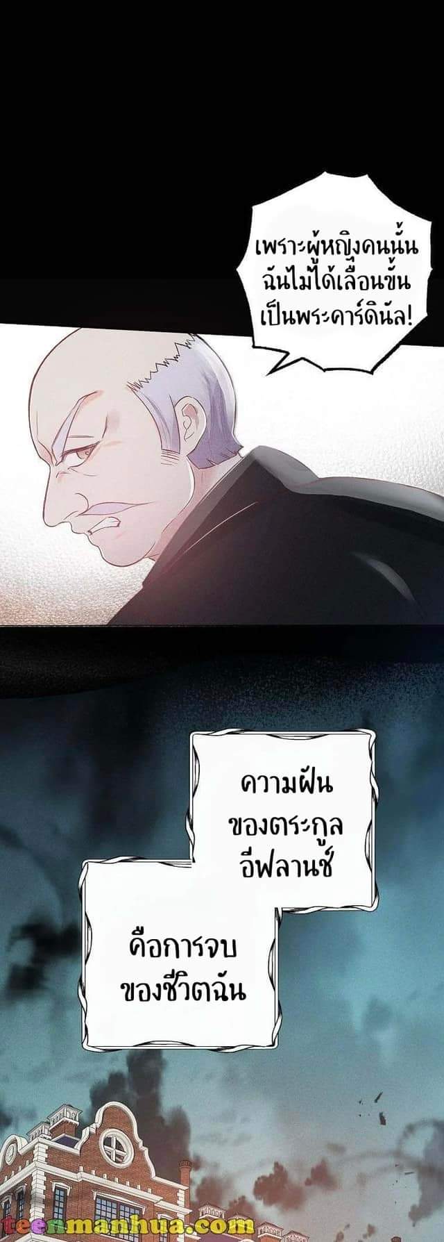 I’m a Daughter Loved by the Devil 1 30