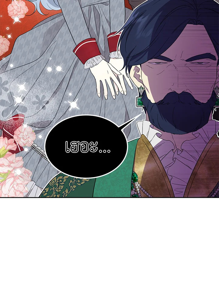 I Became the Male Lead’s Stepmother 69 077