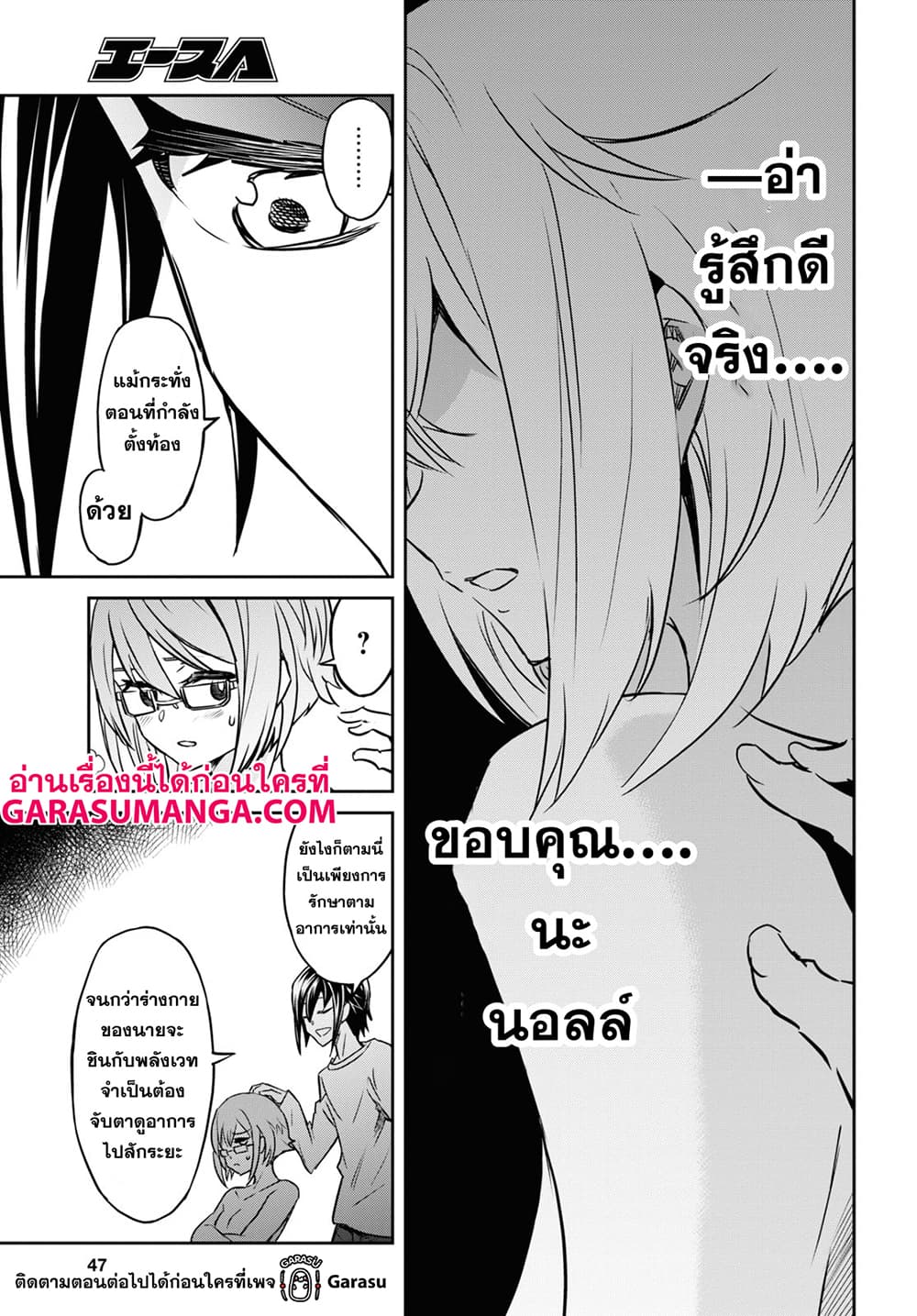 Nanatsu no Maken ga Shihai suru เธ•เธญเธเธ—เธตเน 21 (25)