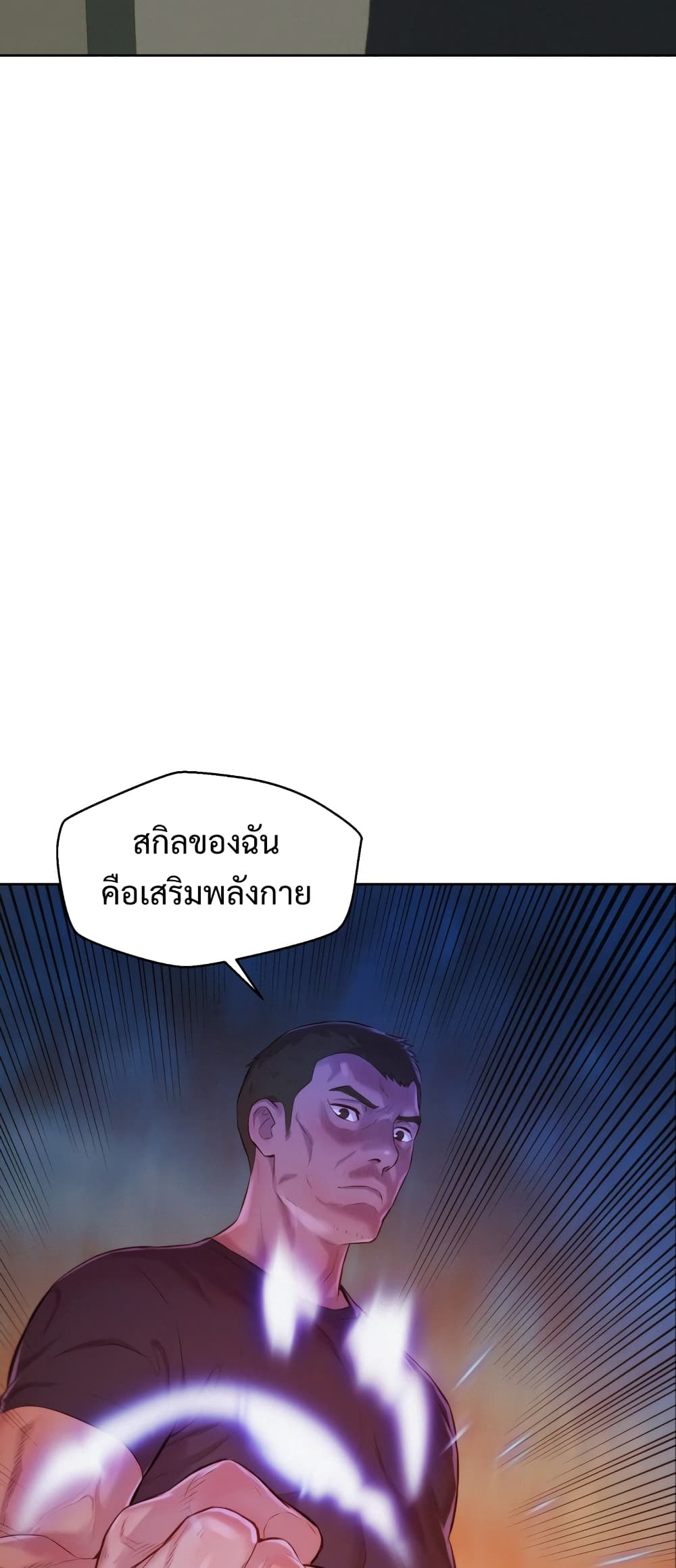 3CM Hunter à¸•à¸­à¸™à¸—à¸µà¹ˆ 3 (25)