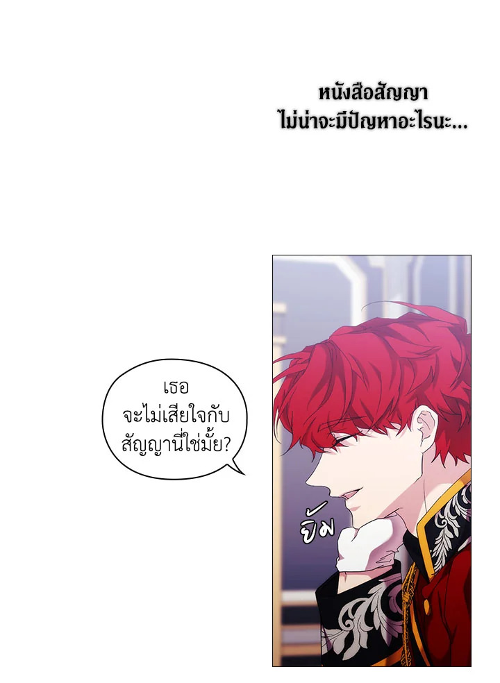 When the villainess loves 50 56