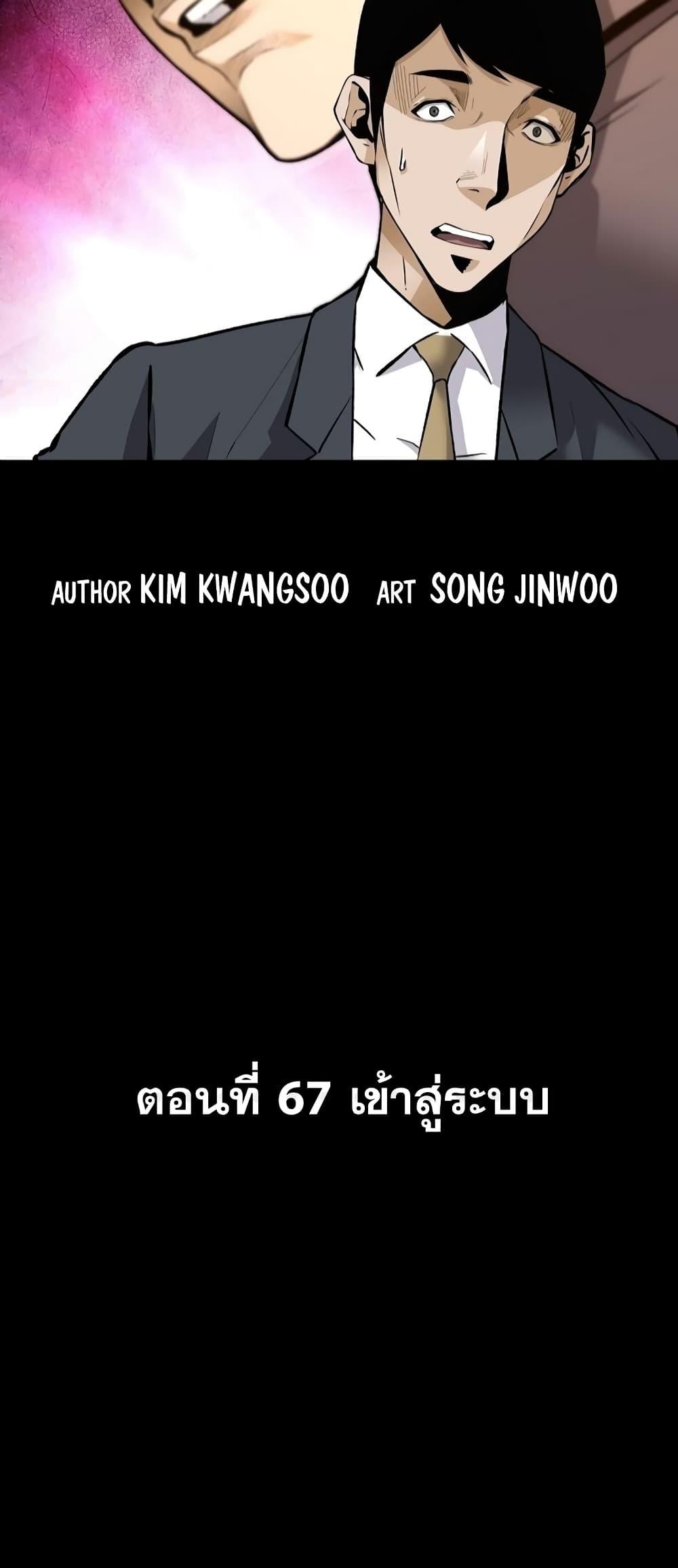 Return of the Legend 67 08