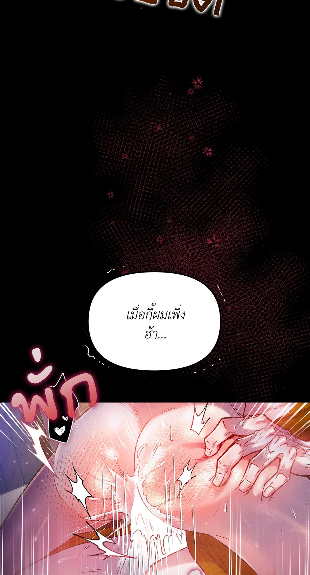 Sugar Rain 21 04